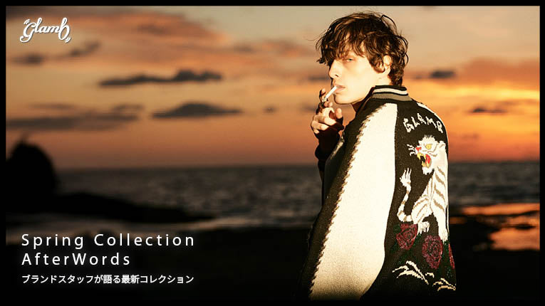 AfterWords ― ブランドスタッフが語る最新コレクション