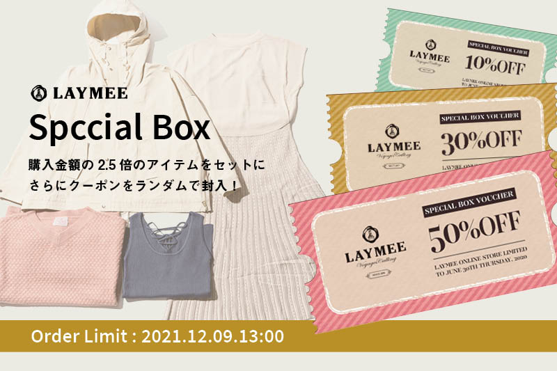 購入金額の2.5倍分のアイテムを封入! LAYMEE年末のSPECIAL BOX、11月