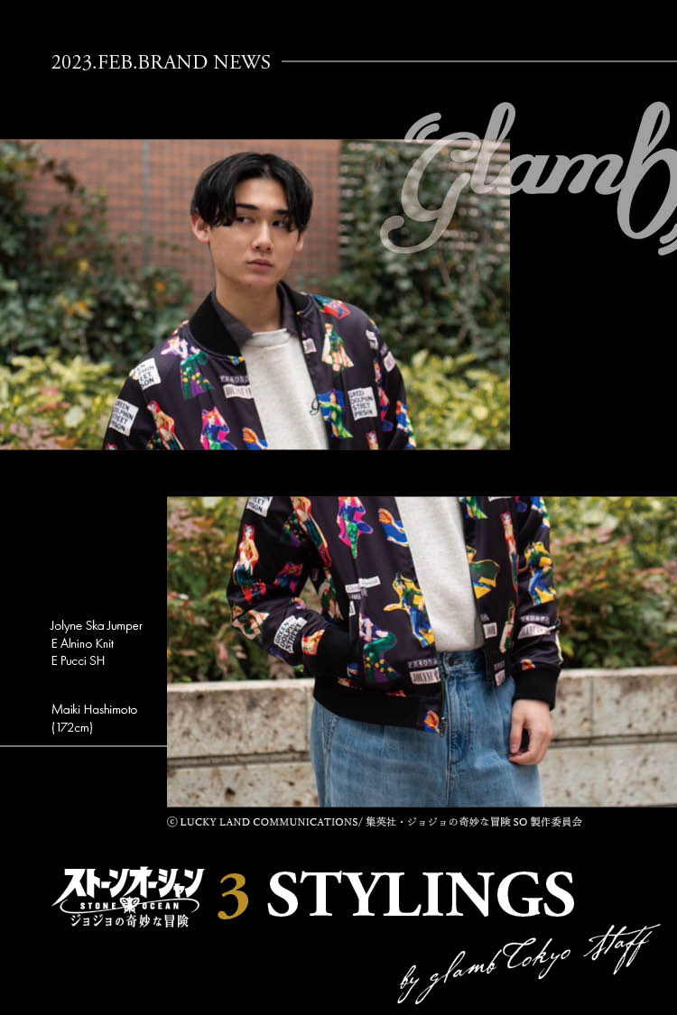 ジョジョの奇妙な冒険 ストーンオーシャン【glamb】スカジャン 空条徐倫【再販】 | ジョジョの奇妙な冒険 | アニメグッズ  ・おもちゃならプレミアムバンダイ｜バンダイナムコグループの公式通販サイト