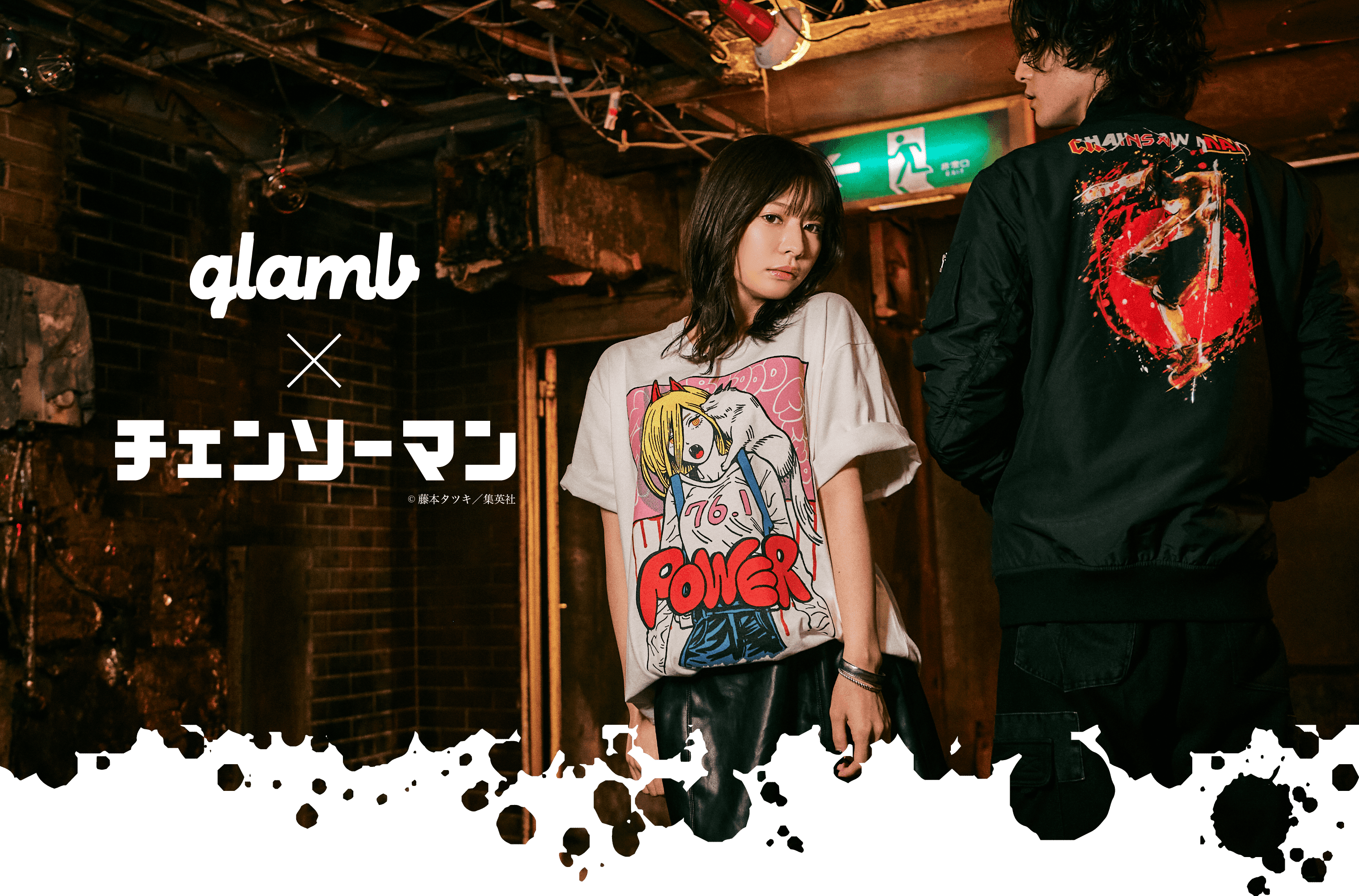 チェンソーマン×glambコラボレーション特設サイト | グラム公式通販