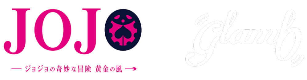 glamb×ジョジョの奇妙な冒険