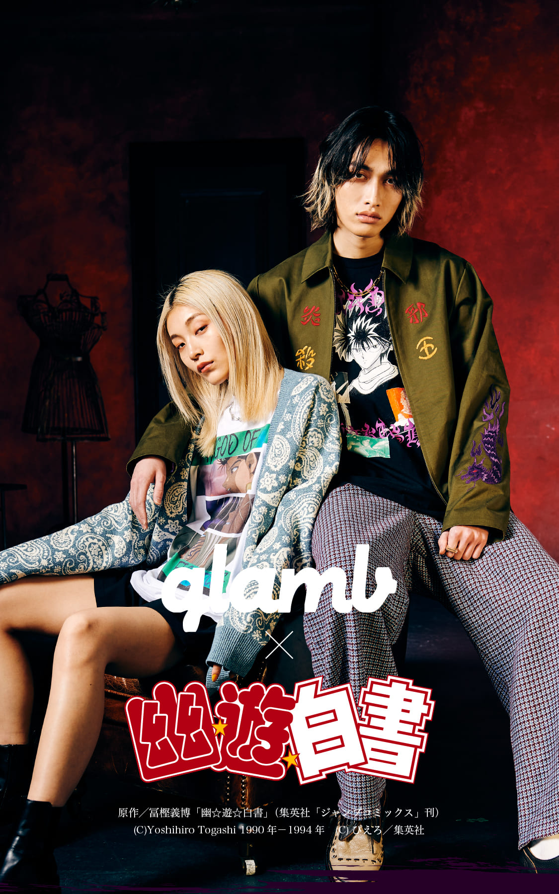 幽☆遊☆白書 × glamb | グラム公式通販 - glamb Online Store