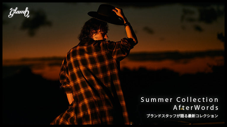 Summer Collection AfterWords ― ブランドスタッフが語る最新コレクション