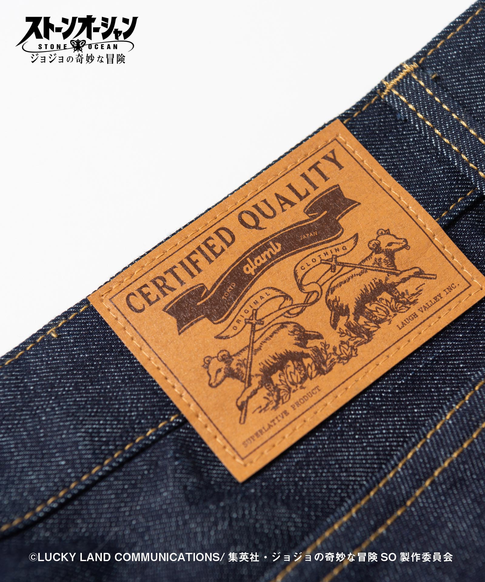 GB0122/JJ08 : Jolyne Denim / 徐倫デニム | glamb Online Store