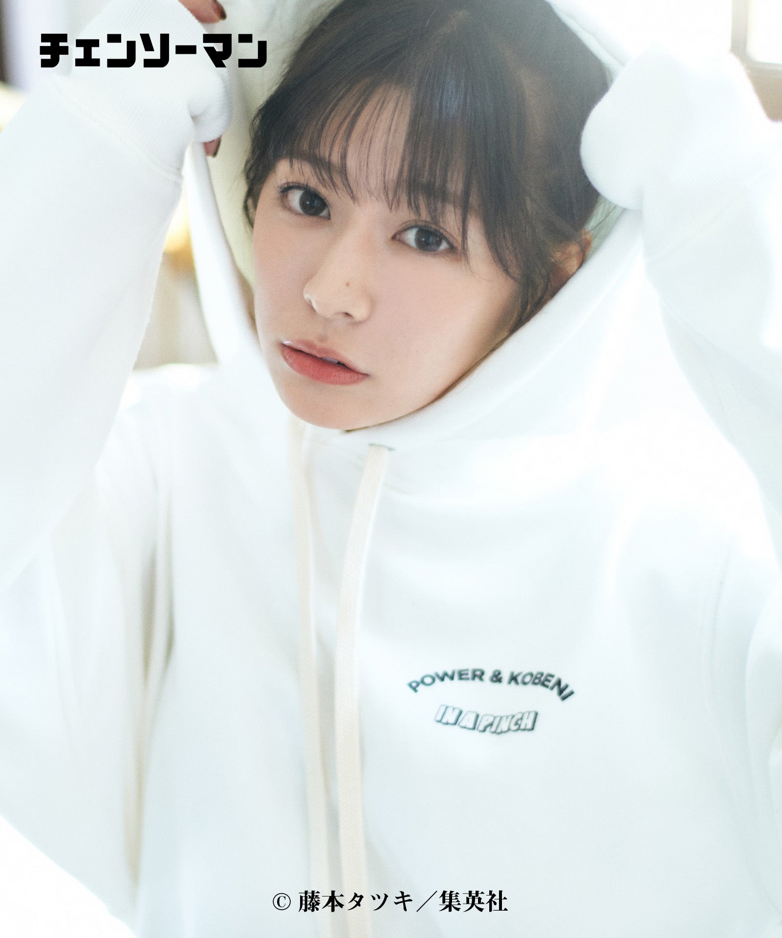 GB0122/CM13 : Power & Kobeni Hoodie/パワーアンドコベニフーディ