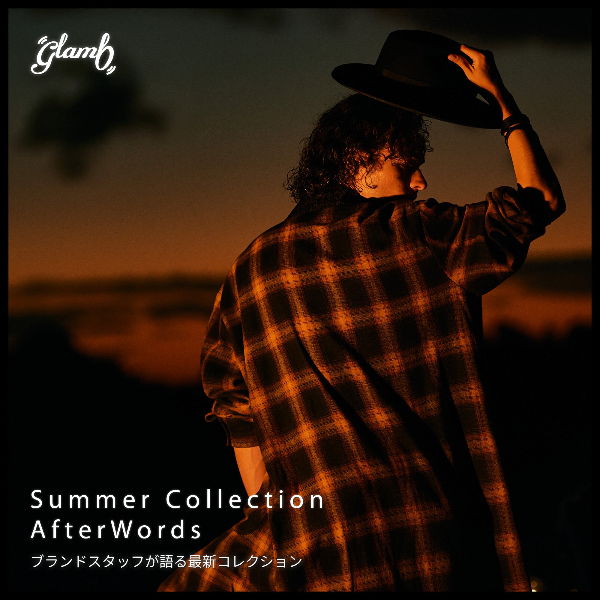 Summer Collection AfterWords ― ブランドスタッフが語る最新コレクション