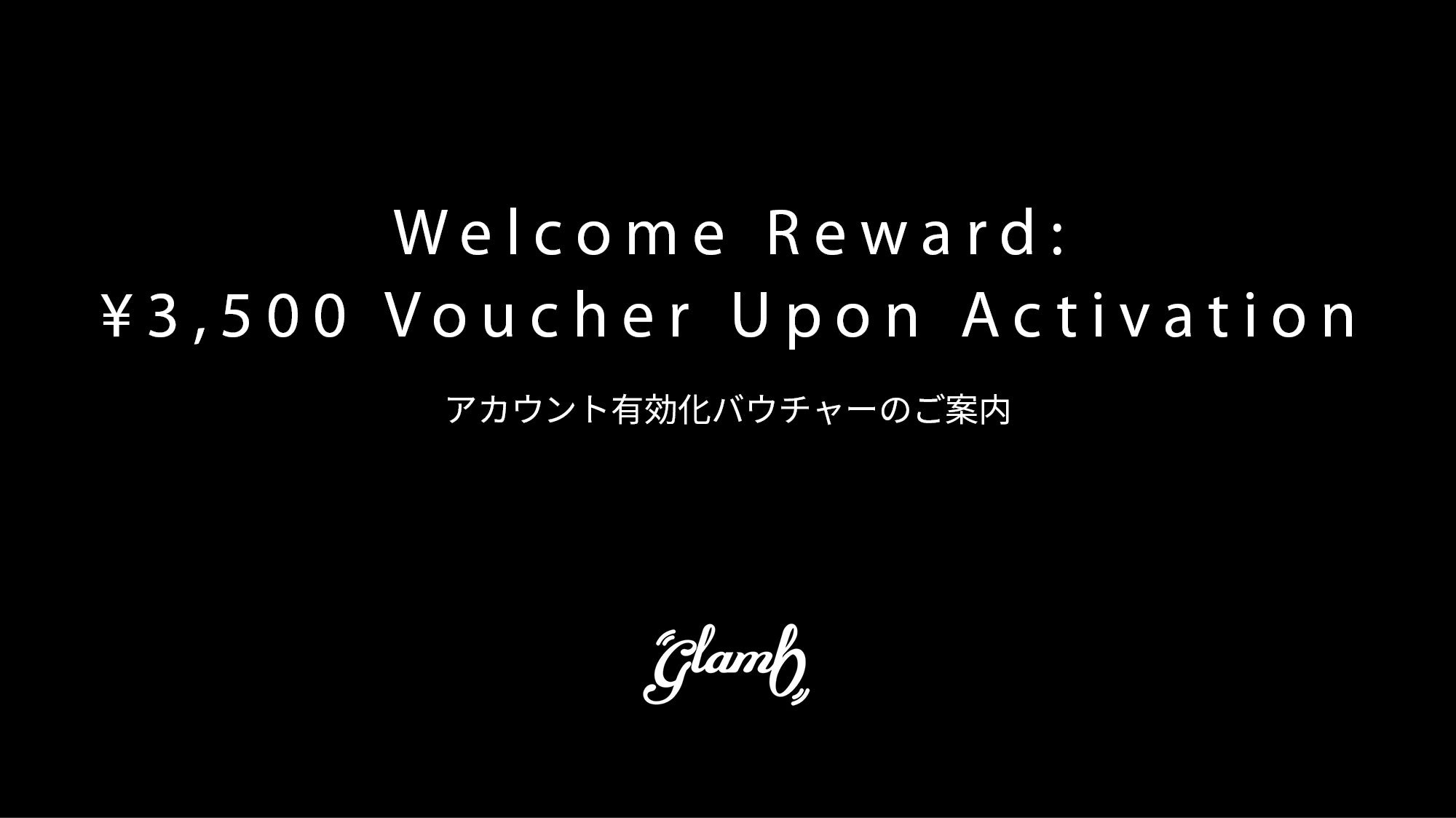 【￥3,000 off】アカウント有効化バウチャーのご案内